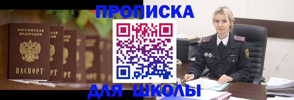 временная регистрация для всех в Дедовске